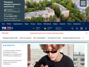 74.ru