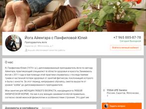 Yoga Life Saratov