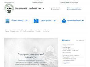Костромской учебный центр