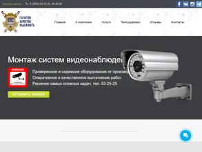 ОПС-Безопасность, ООО