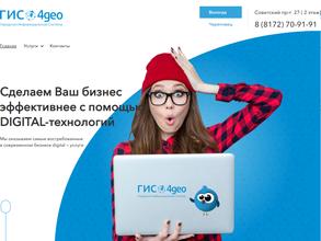 ГИС4geo