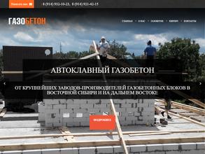 Альянссибирьстрой