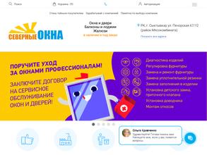 Северные Окна