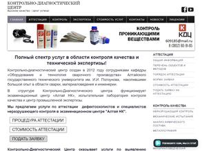 Контрольно-Диагностический центр