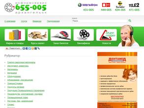 Информсервис