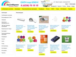 Принтмаркет