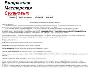 Витражная мастерская