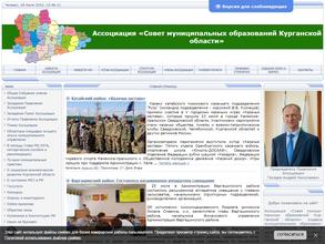 Совет муниципальных образований Курганской области