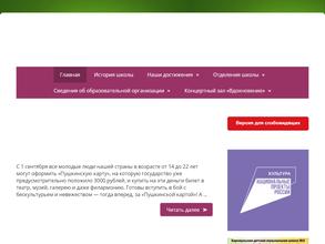 Барнаульская детская музыкальная школа №5