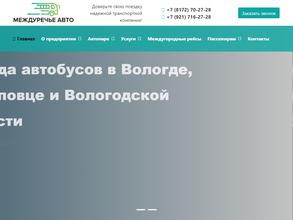 Междуречье авто