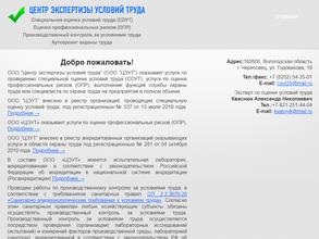 Центр экспертизы условий труда
