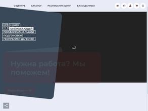Центр опережающей профессиональной подготовки