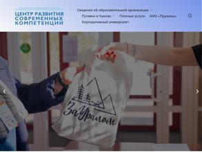 Центр развития современных компетенций