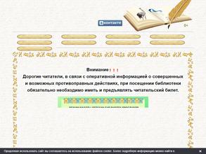 Централизованная система детских библиотек г. Ярославля