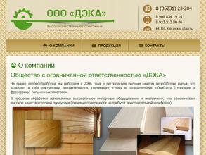 ДЭКА