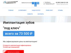 Стоматологическая поликлиника №5