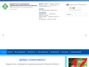 Детский легочно-туберкулезный санаторий