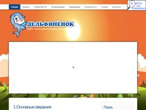 Центр развития ребенка-детский сад №5