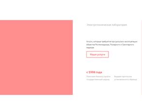 Электролаборатория 565