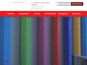 Фабрика кровли и фасада