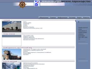Омский судоремонтно-судостроительный завод