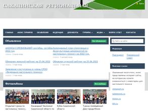 Федерация настольного тенниса Сахалинской области