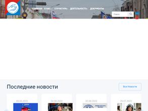 Федерация профсоюзов Курганской области