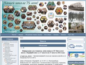 Гимназия №25