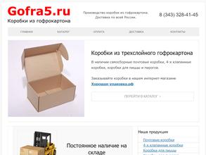 Хорошая-упаковка.рф