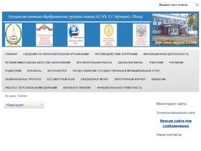 Гимназия №55 им. Е.Г. Вёрсткиной