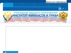 Институт финансов и права