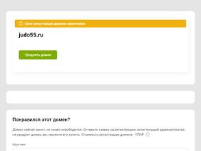 Федерация дзюдо г. Омска