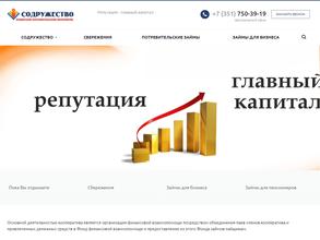 Содружество