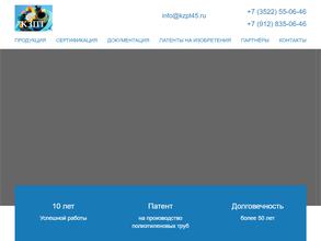 Курганский завод полиэтиленовых труб