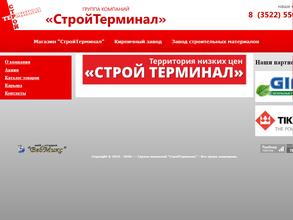 Мишкинский Завод Строительных Материалов