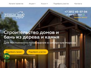 Новый вид строй