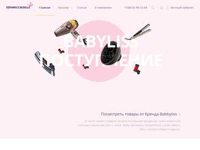 Профессионал