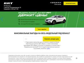 РРТ-Вологда