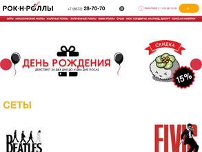 Рок-н-ролль