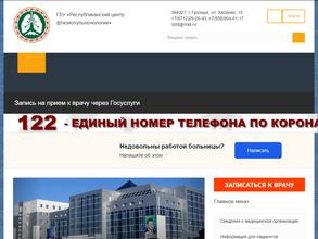 Республиканский центр фтизиопульмонологии