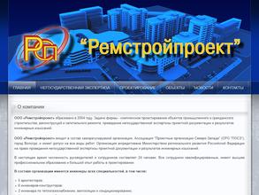 Ремстройпроект