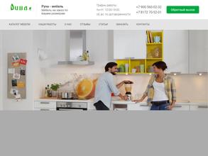 Руна-мебель