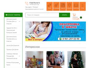 Шаг к пятерке