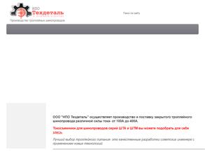 Нпк техдеталь