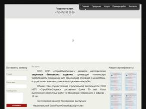 Стройжилсервис