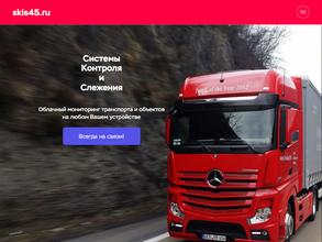 Системы контроля и слежения