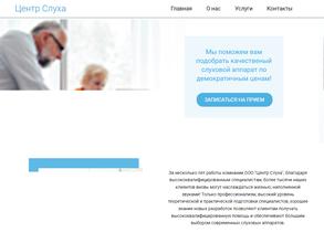 Курганский центр слухопротезирования