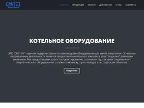 Строительно-монтажное предприятие-95