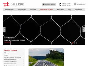 Стелпро
