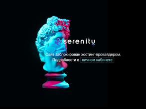 Настоящий сервис